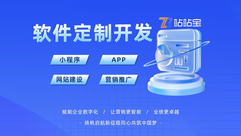 软件定制：打造专属你的数字化工具